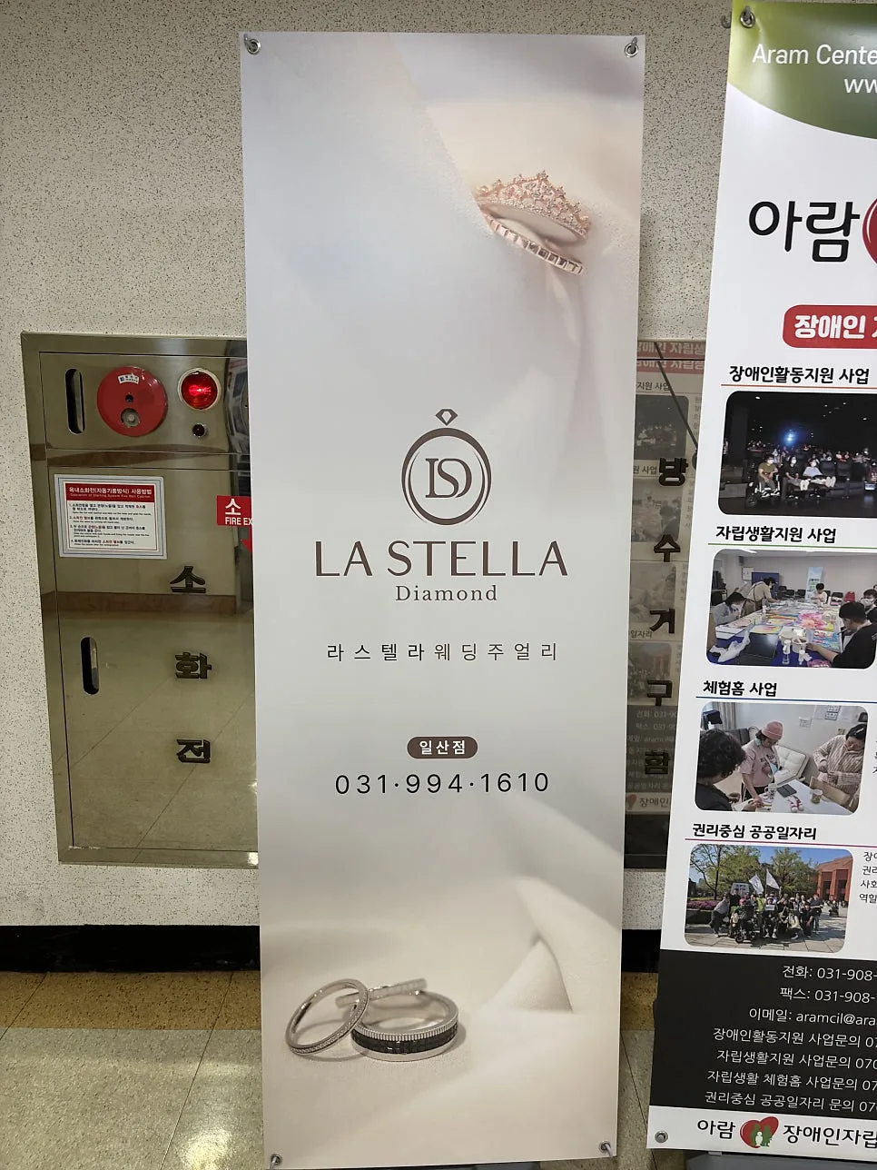 라스텔라(LA STELLA) 일산점/마곡 사진 4