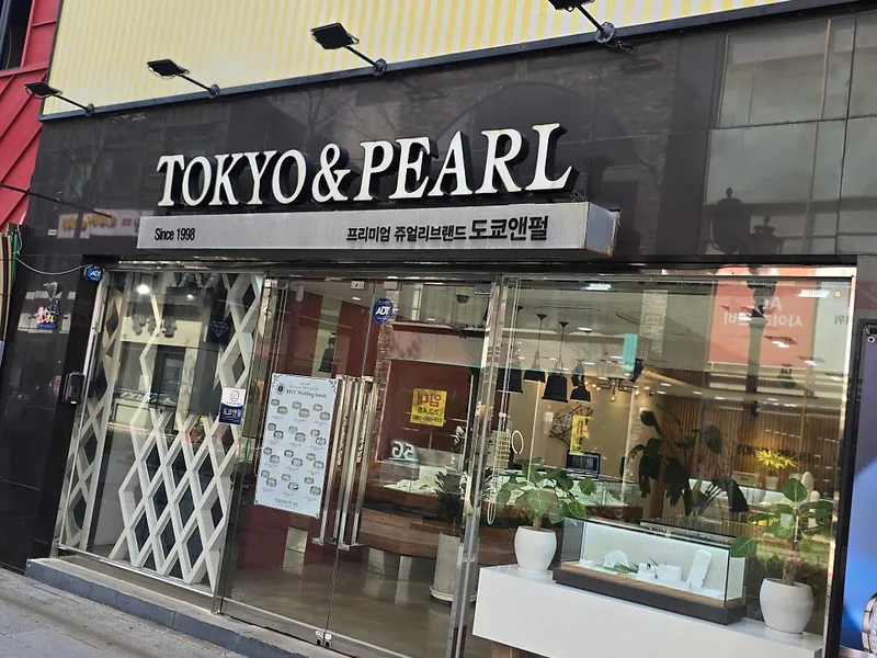 도쿄앤펄 울산점 사진 4