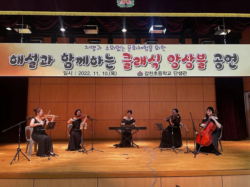 바이올린 호진쌤 (부디앙상블) 사진 3