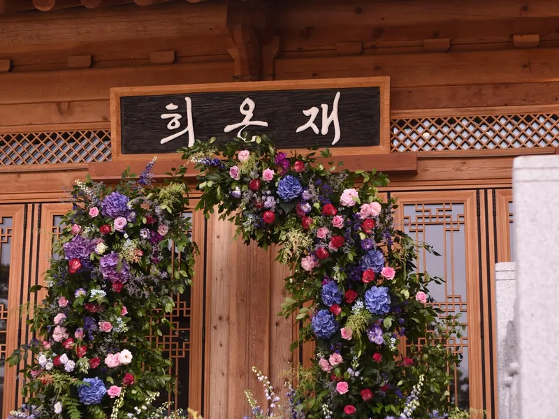 희온포레 사진 3