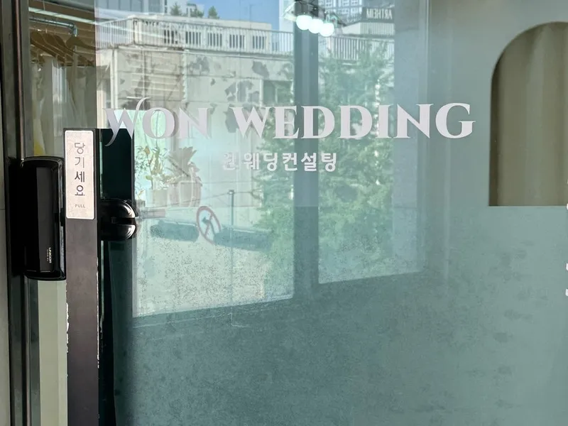 혜원헬퍼(원웨딩컨설팅) 사진 3