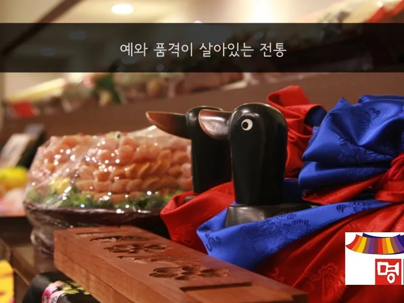 명가(명가폐백·이바지, 부평) 사진 1