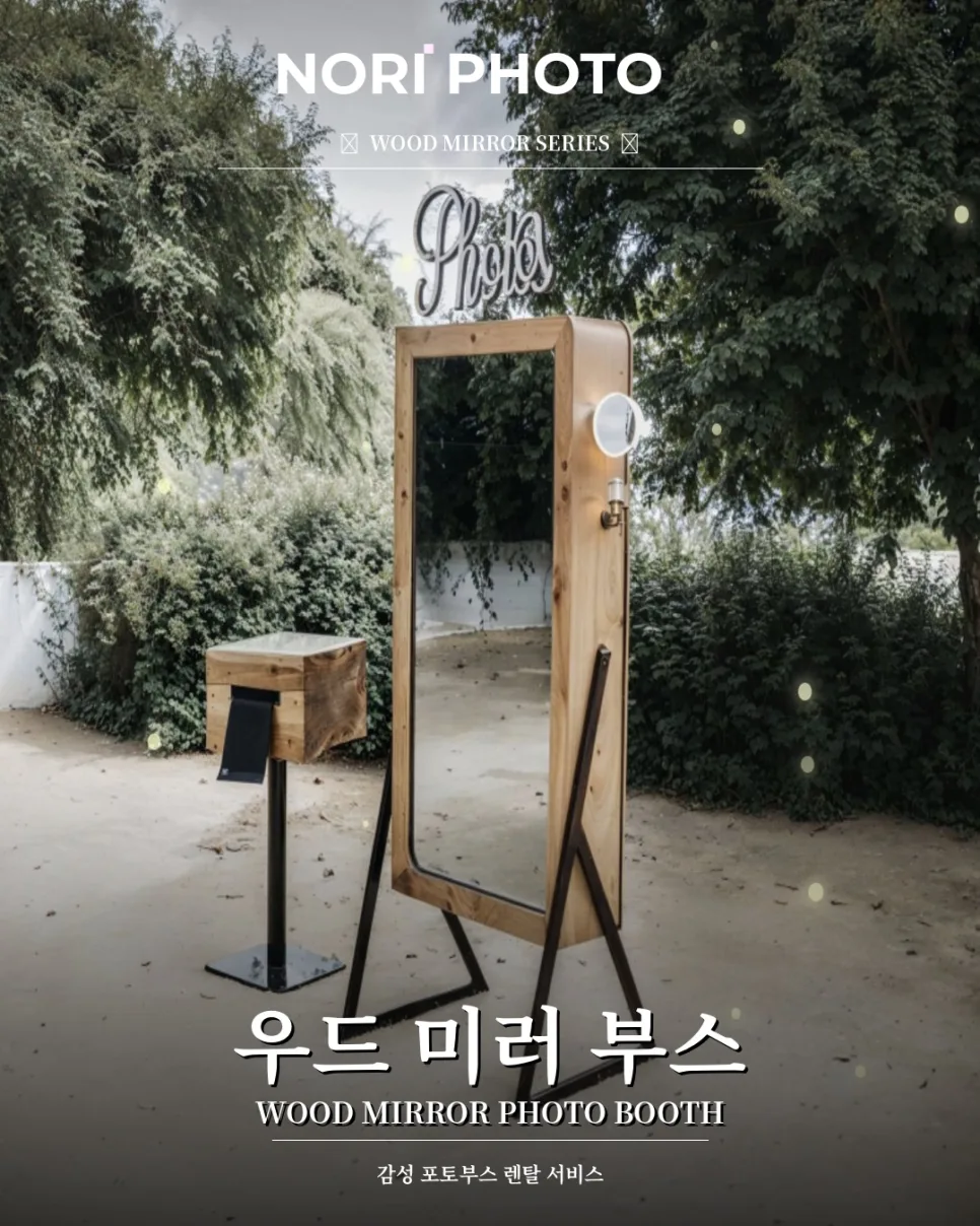 노리포토 (노리플러스) 미러부스 사진 6