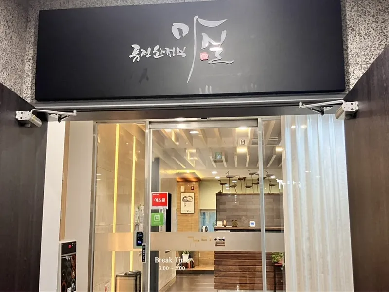 마실 사진 2