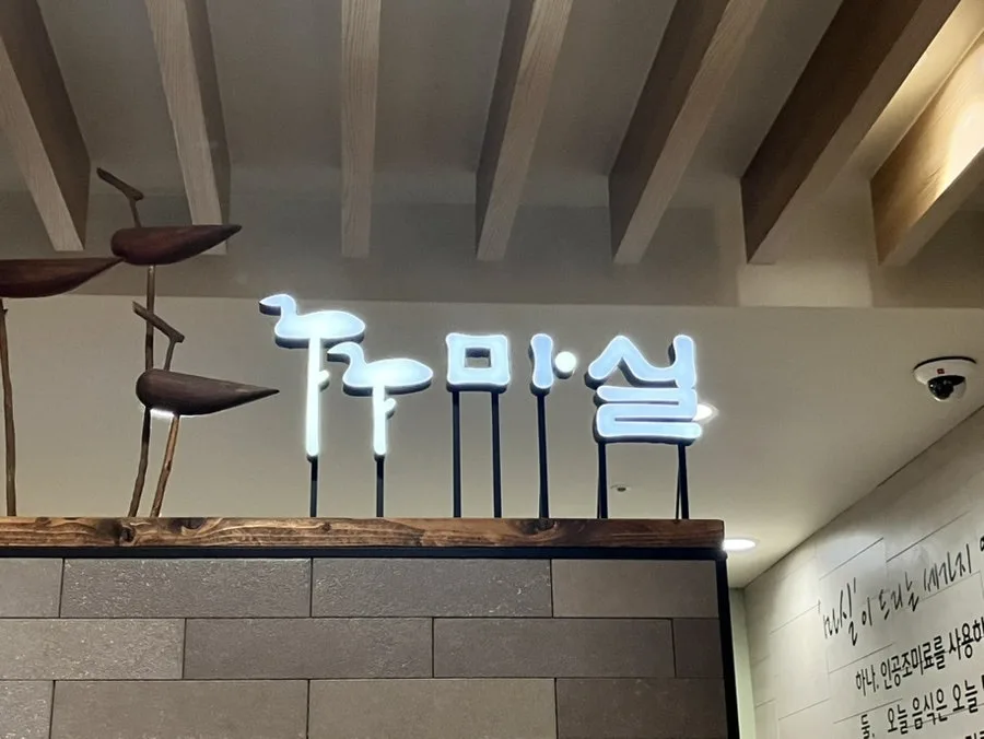 마실 사진 7