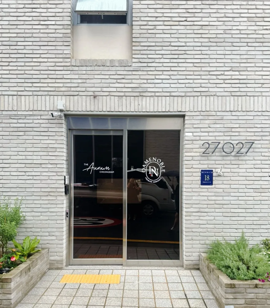 더아우름 청담 사진 5
