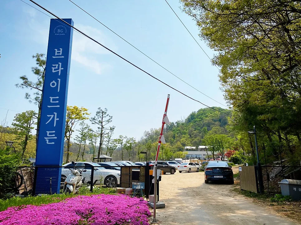 브라이드가든 사진 3