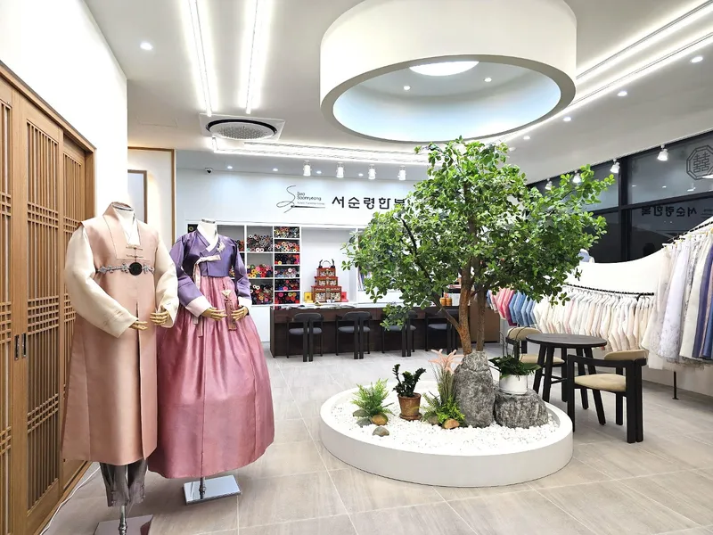 서순령한복 사진 1