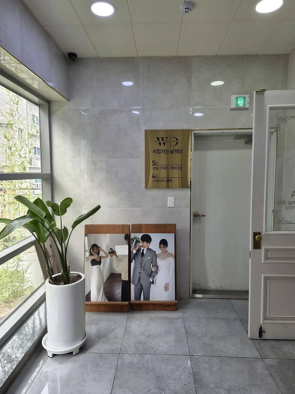 시집가는날 (전주 토탈샵) 사진 4