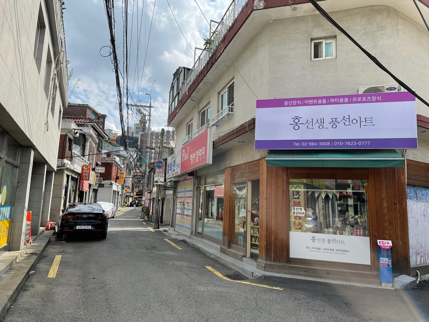 홍선생풍선아트 사진 2