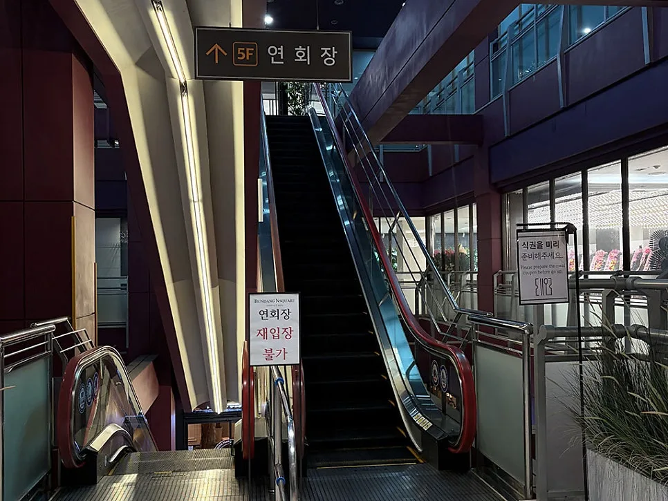 분당앤스퀘어 사진 2