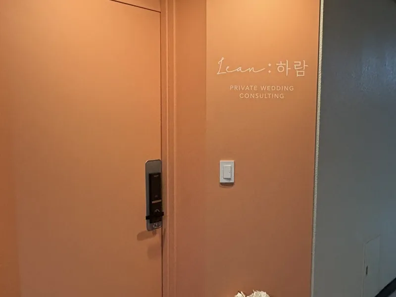 린하람웨딩 사진 1