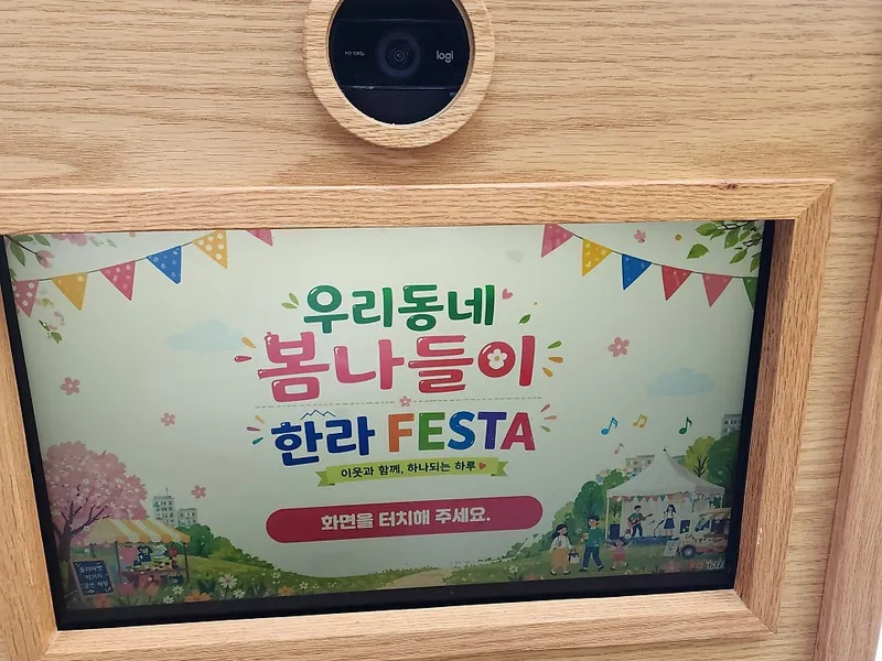 포스모랩 사진 3