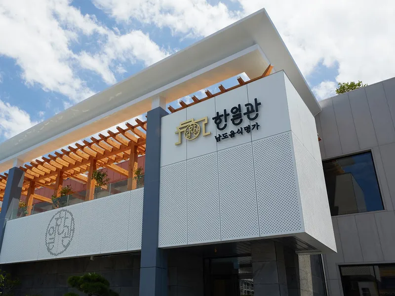 한일관 사진 1
