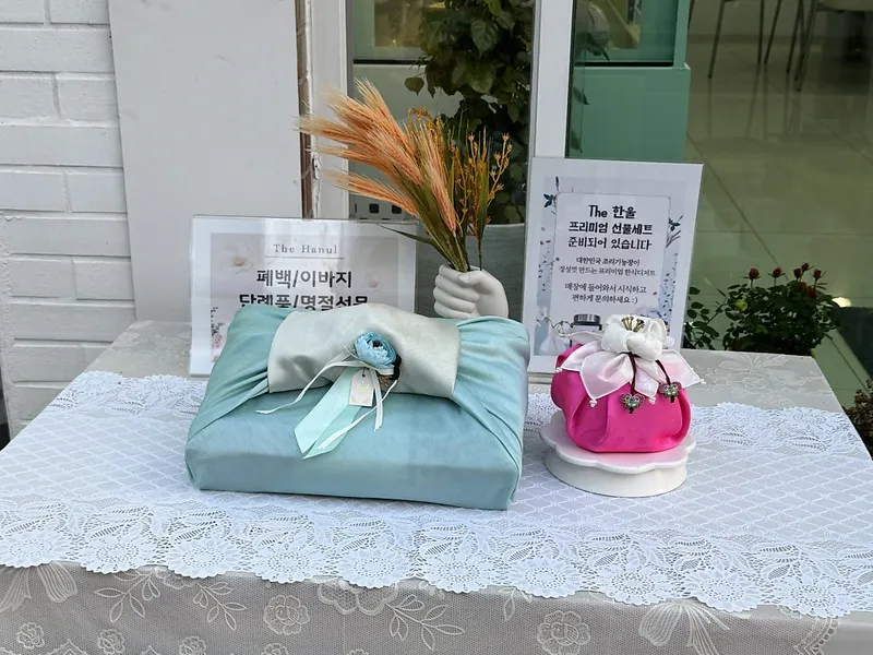 더한울 (김해 이바지·폐백) 사진 3