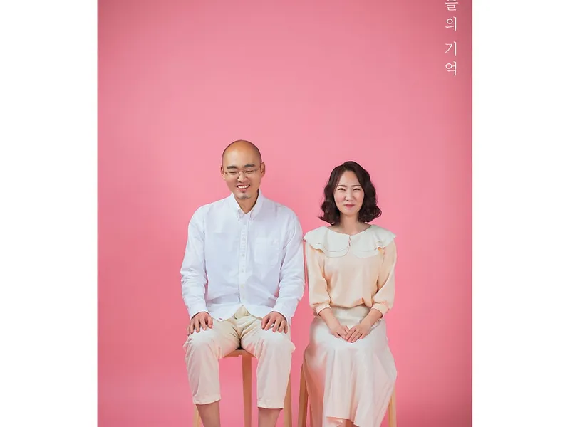 오늘의 기억 사진 2