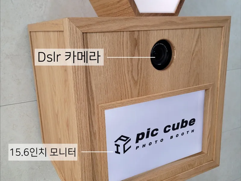 픽큐브 사진 1