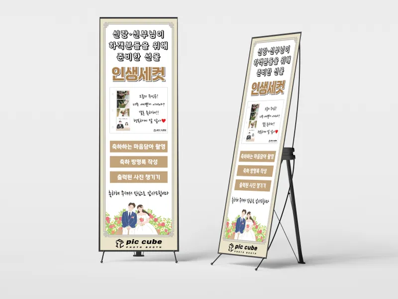 픽큐브 사진 4