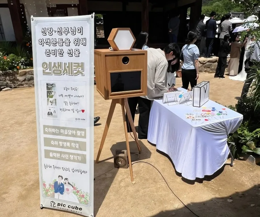 픽큐브 사진 2