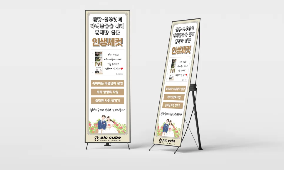 픽큐브 사진 4