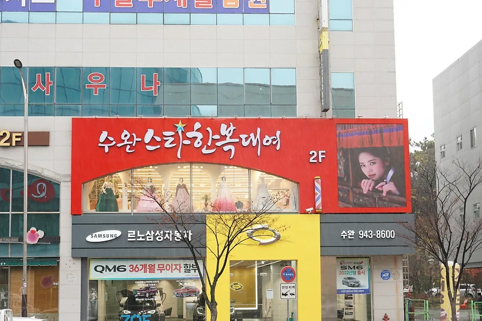 수완스타한복 사진 8