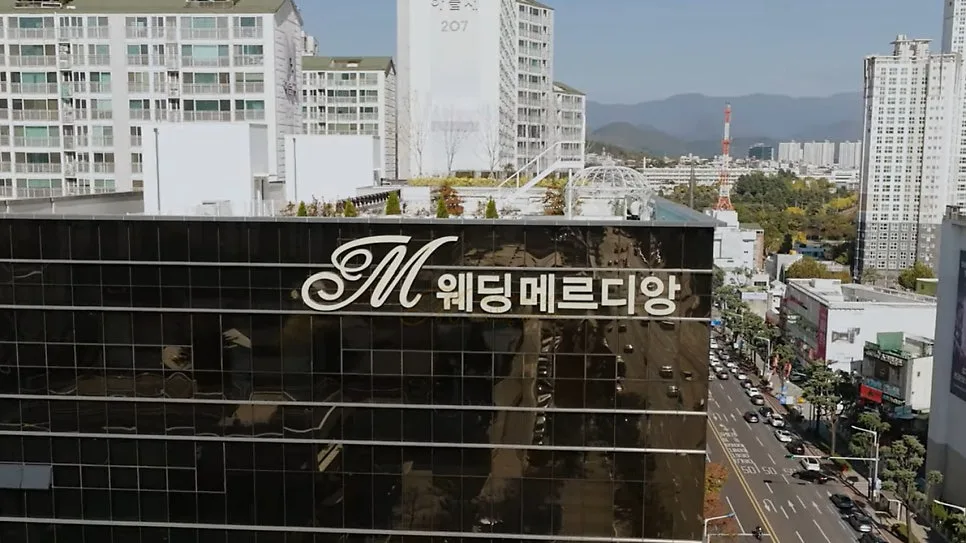 웨딩 메르디앙 사진 4