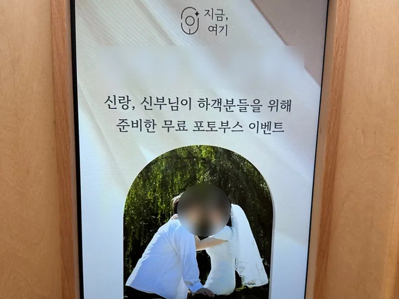 지금여기(무드포토부스) 사진 2