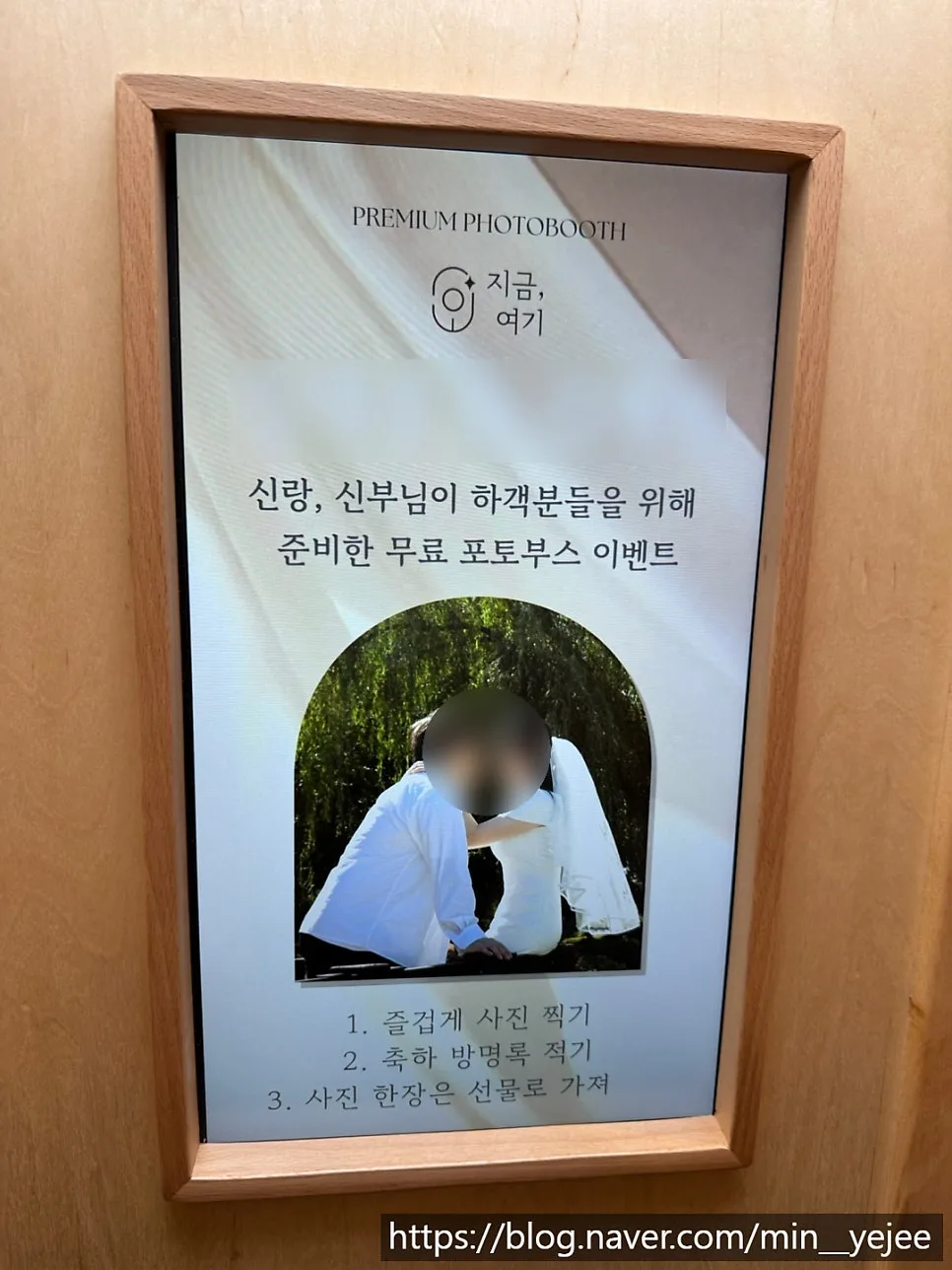 지금여기(무드포토부스) 사진 2