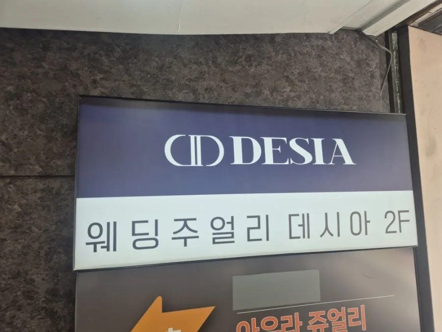 데시아(DESIA, 부산본점) 사진 6