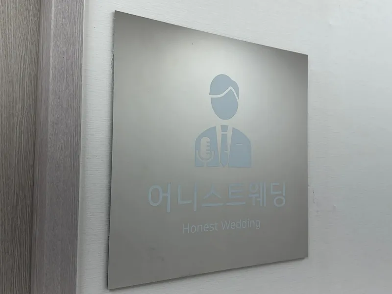 어니스트웨딩 사진 3