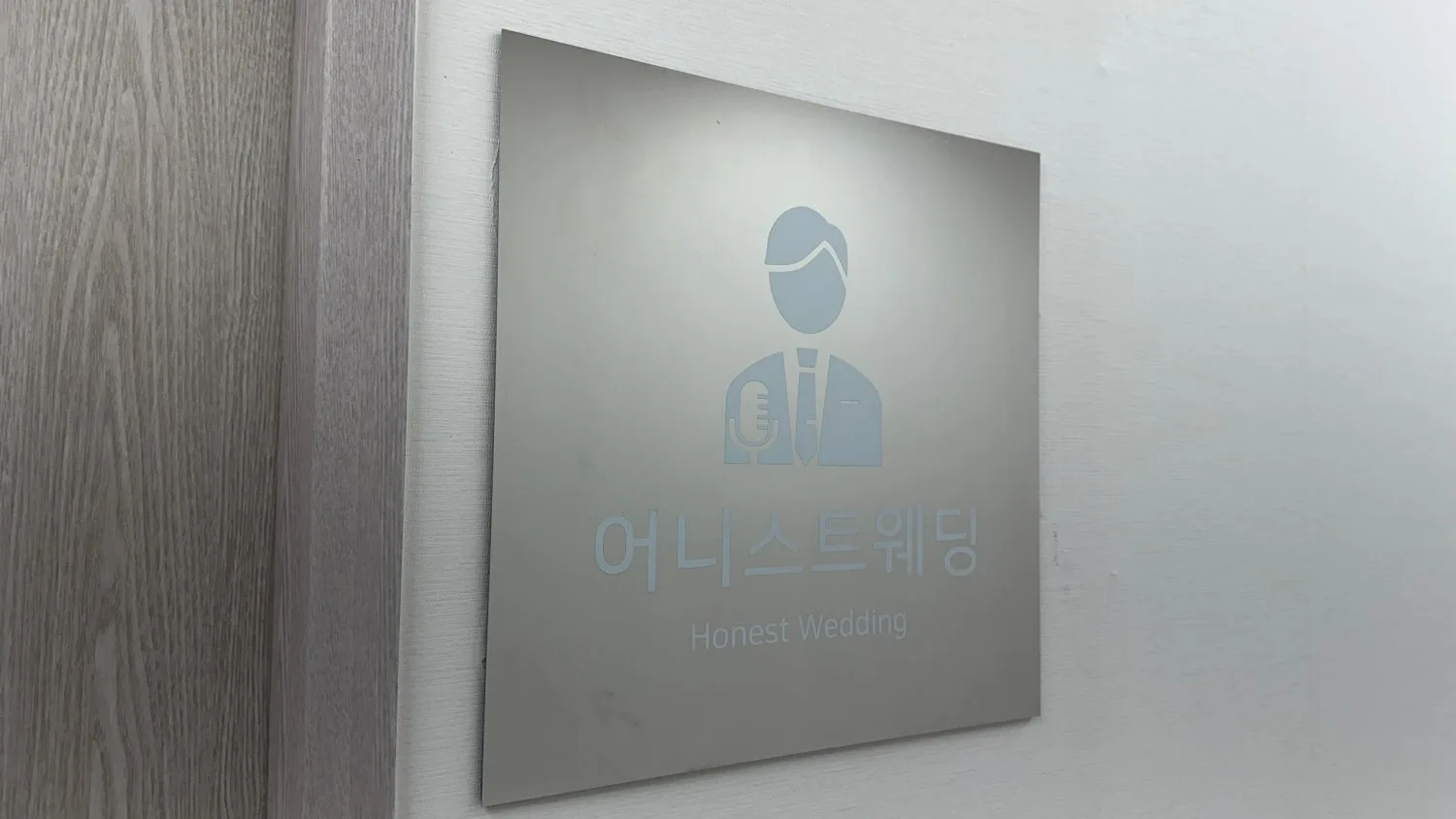 어니스트웨딩 사진 3