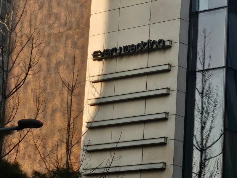 에브리웨딩 사진 1