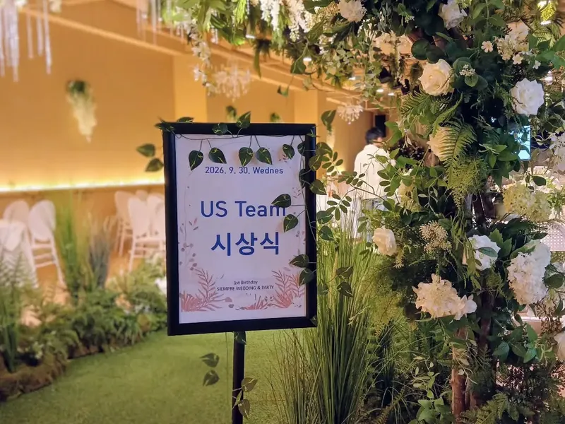 시엠프레 탕정점 사진 4