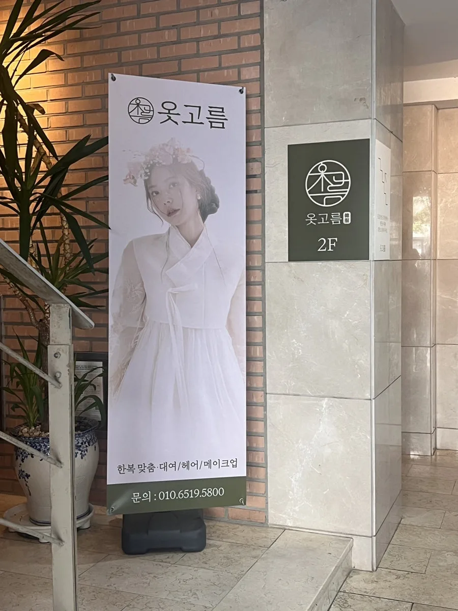 옷고름(대봉동) 사진 5