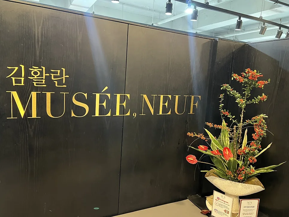김활란뮤제네프(규리·리나실장) 사진 3