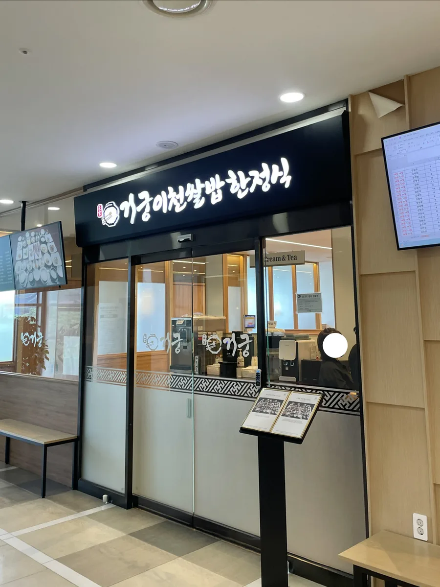 거궁 수성못점 사진 9
