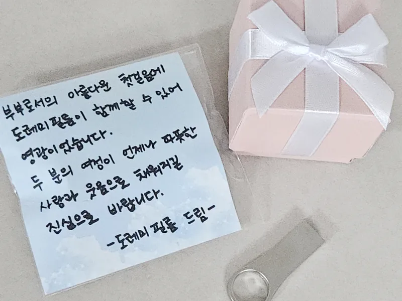 도레미필름 사진 2