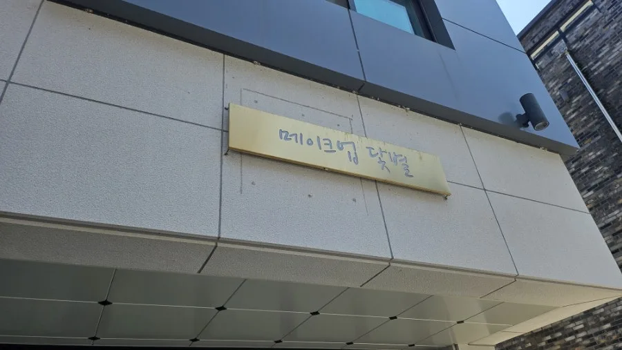 메이크업닻별 사진 3