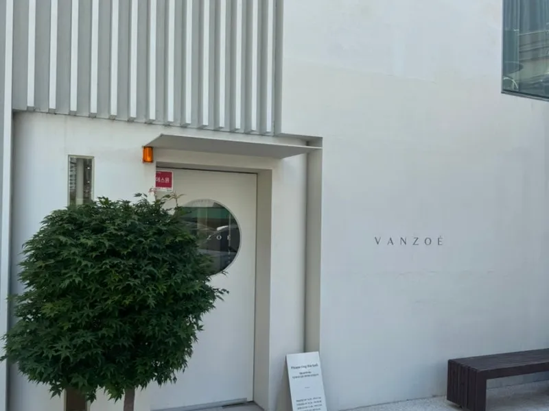 반조애 (VANZOE) 부산점 사진 4