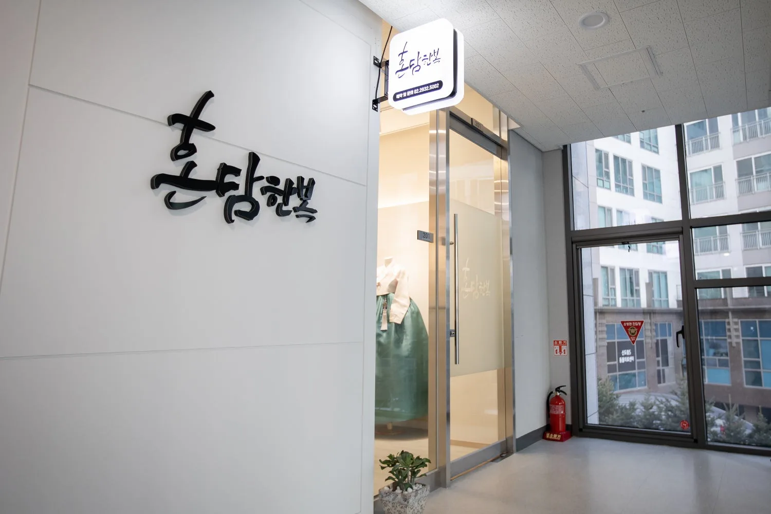 혼담한복(신도림점) 사진 2
