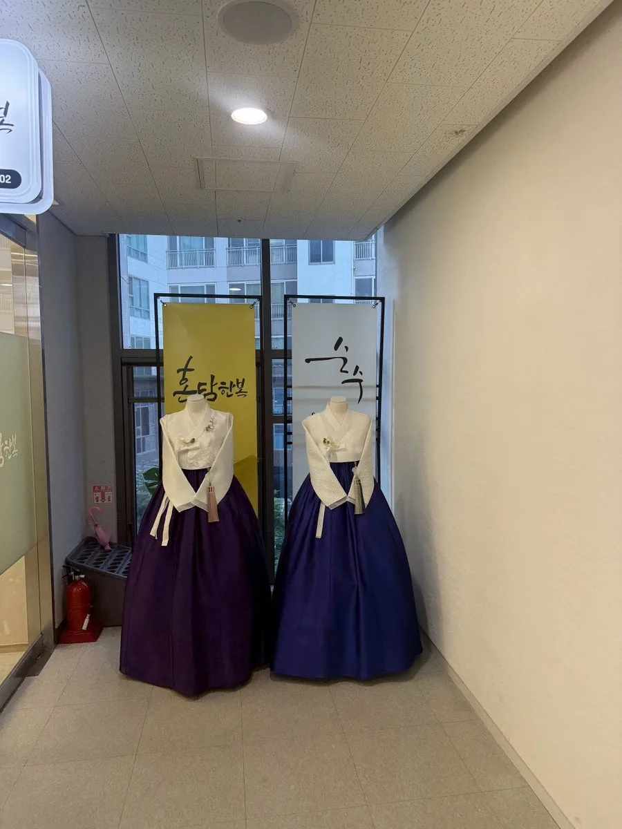 혼담한복(신도림점) 사진 5