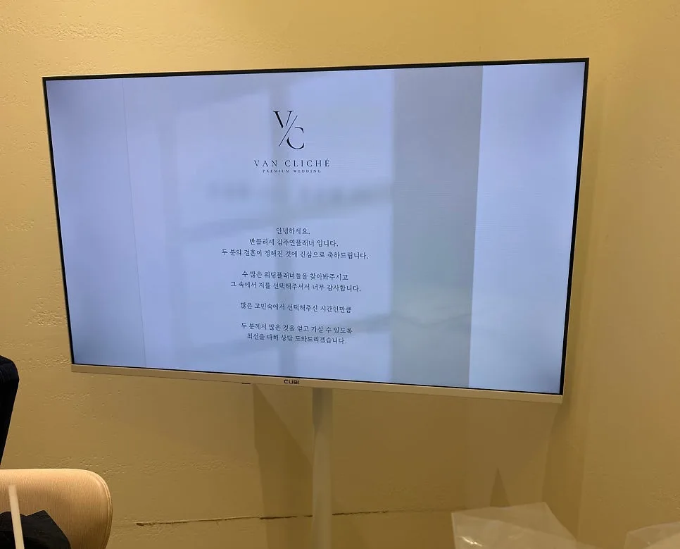 반클리셰웨딩 사진 2