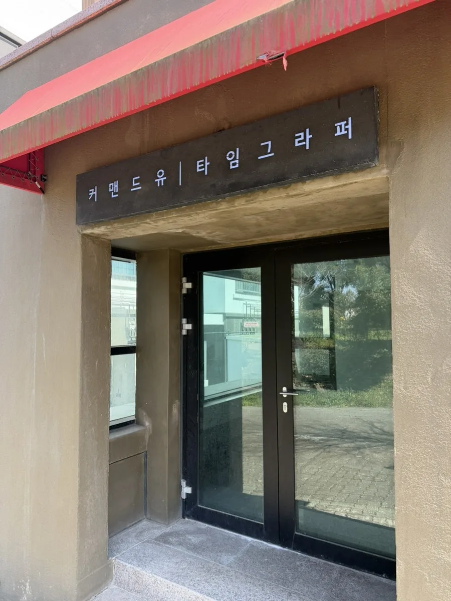 커맨드유 사진 3