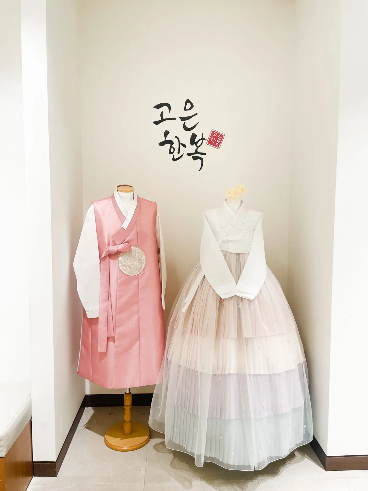 고은한복(라마다점) 사진 4