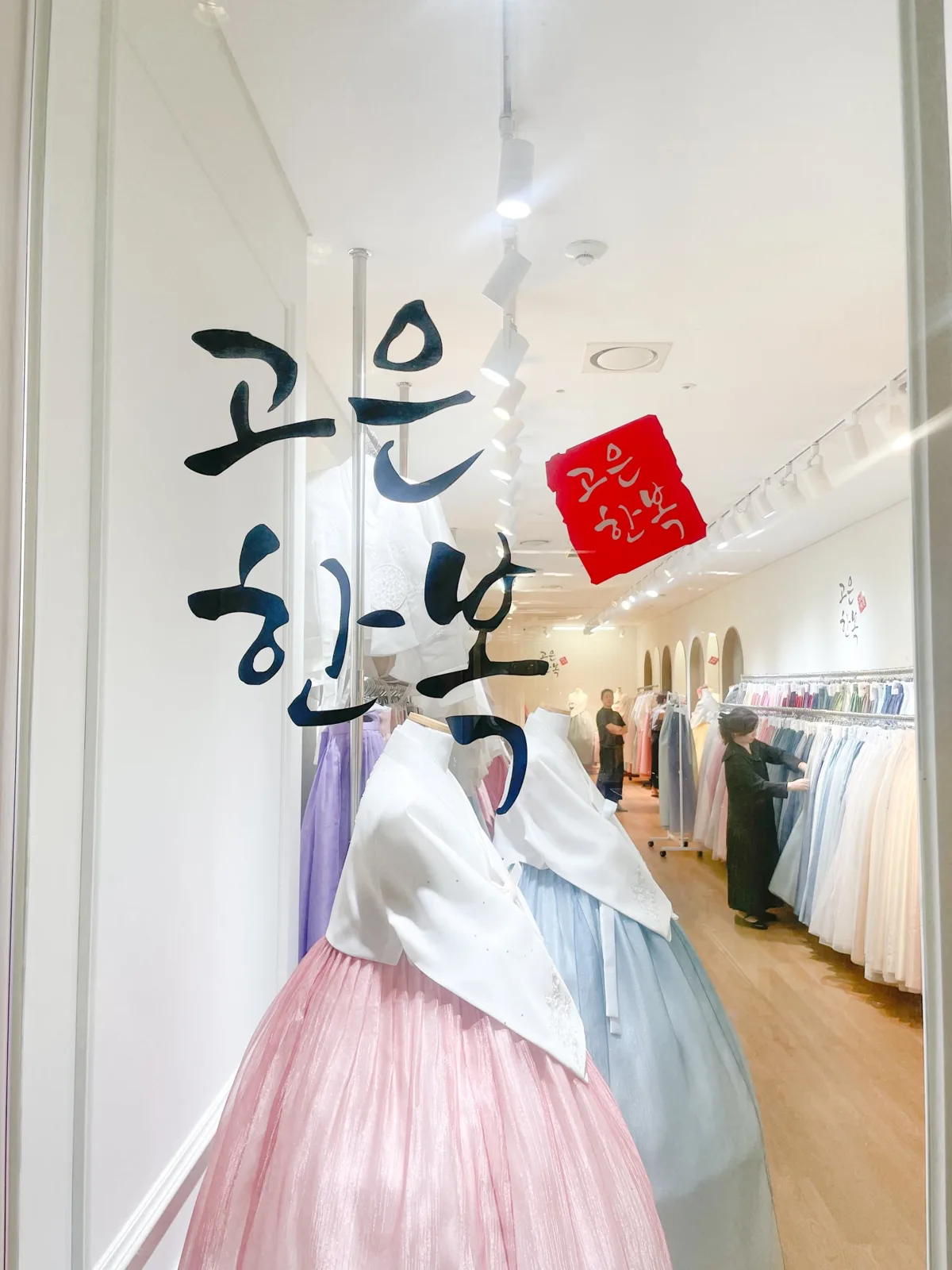 고은한복(라마다점) 사진 8