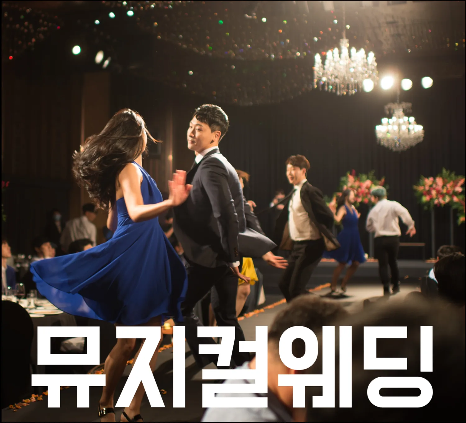 모던플레이 사진 3