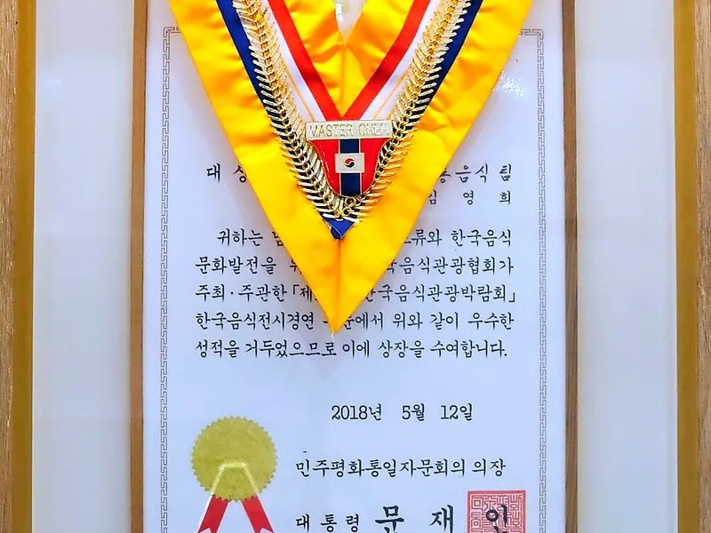 본향한정식 사진 4