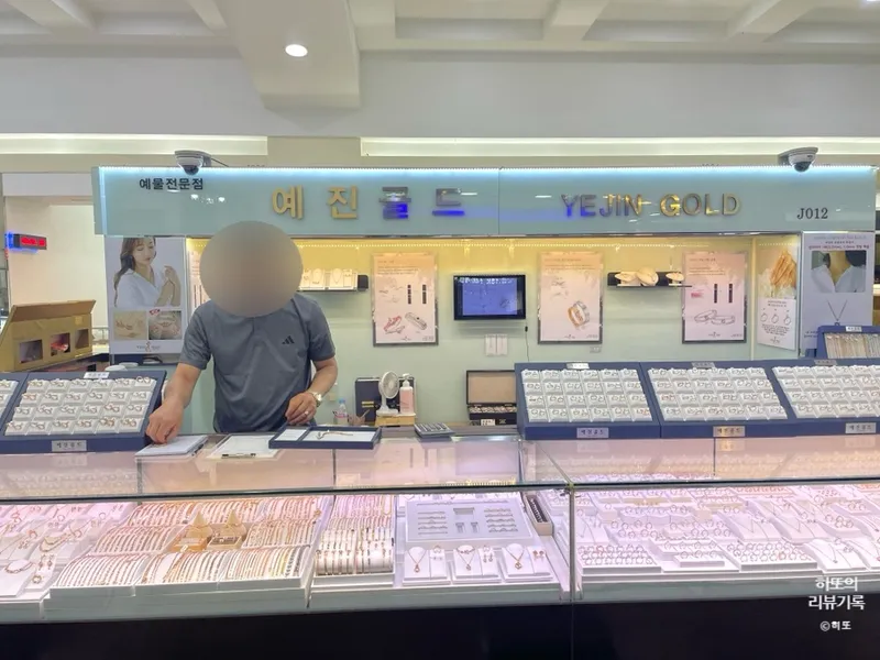 예진골드(종로본점) 사진 1
