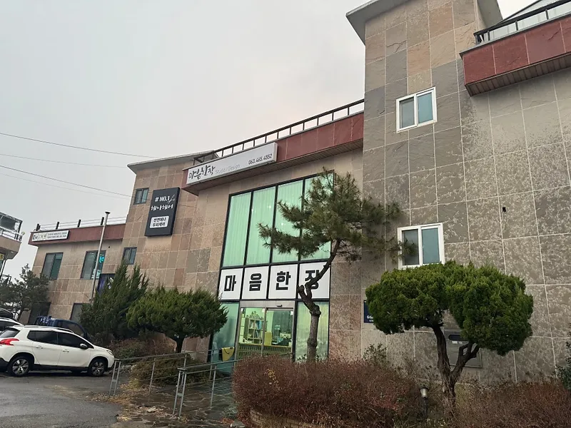 마음한장스튜디오 사진 1
