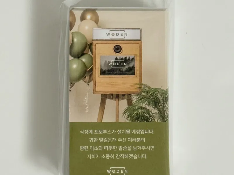 우든박스 사진 1
